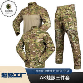 万兴战术春秋战术服套装AK蛙服三件套防泼水外军迷彩作训服批发耐
