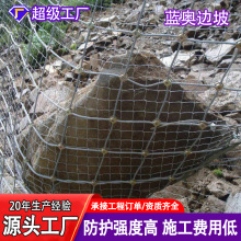 主动边坡防护网山体斜坡护坡拦石网gps2主动防护网被动环形防护网