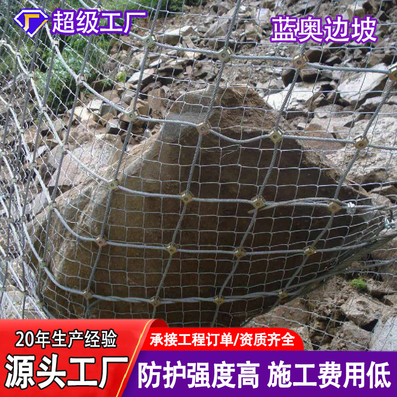 主动边坡防护网山体斜坡护坡拦石网gps2主动防护网被动环形防护网
