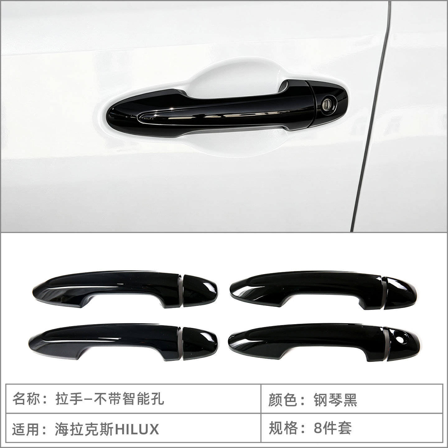 Suitable for 16-26 Models of Toyota Hilux Door Handle Protection Stickers, Door Handle Decoration, Anti-Scratch