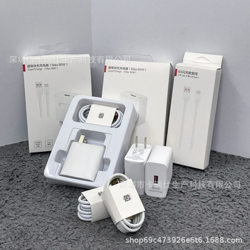 華を適用する携帯電話急速充電ヘッド66W充電器6a急速充電線フラッシュ充電ケーブル全互換セット|undefined