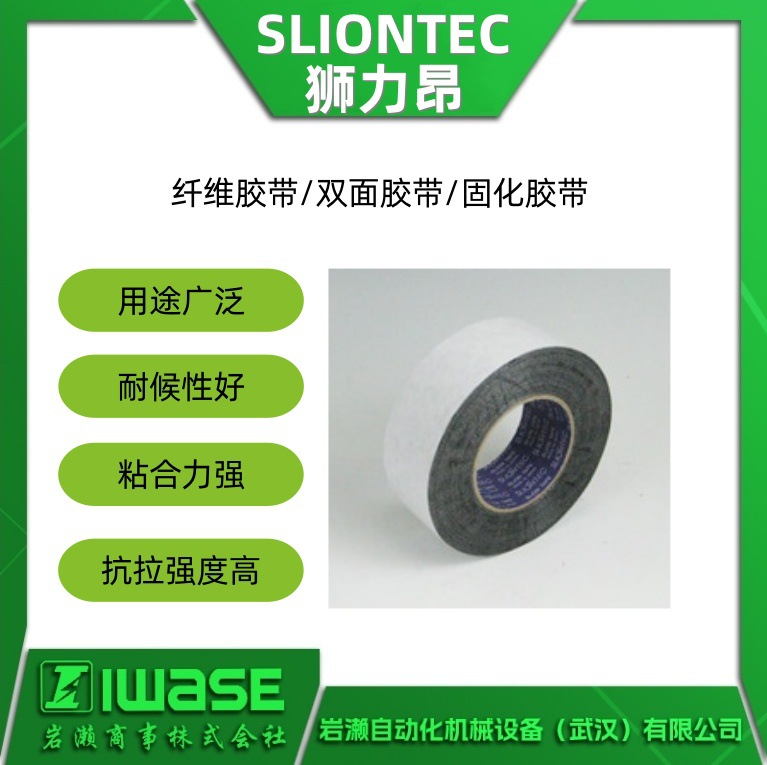 No.5988 SLIONTEC狮力昂 粘合性双面胶带 优异的防水性耐用性