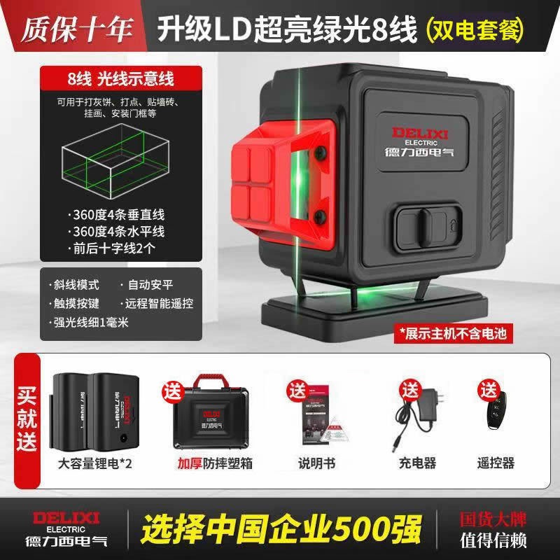 고정밀 밝은 녹색광 가는 선 - 8줄 [기본 모델] 듀얼 전기_고정밀 무브먼트 업그레이드된 LD 광원