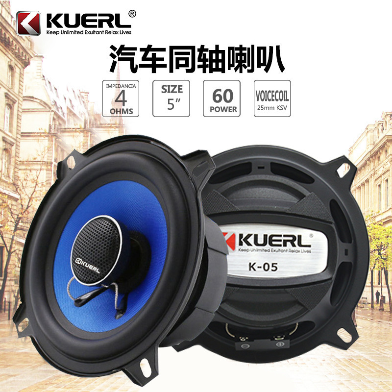 Factory wholesale Kuerle coaxial high Alto car speaker audio modified car speaker 5-inch
