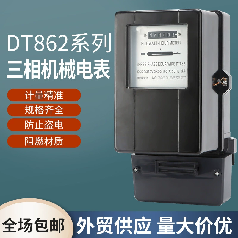 Трехфазный механический счетчик энергии с пластиковой формой корпуса, длительный срок службы и небольшая погрешность, старомодный экспортный счетчик энергии с активным измерением на поворотном столе