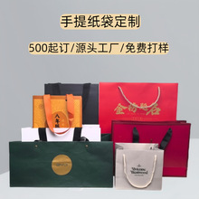 高档手提纸袋定制礼品袋购物袋子订做牛皮纸白卡纸袋定做设计厂家