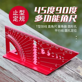 铝合金止点规 多功能角尺45度90度过线木工角度尺 止规器画线器