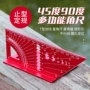 木工多功能铝合金点规角尺