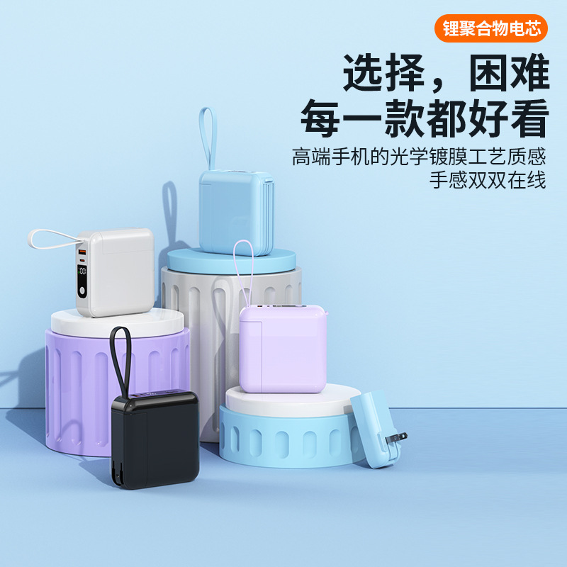 3C認証済み 22.5W プラグワイヤー内蔵 双方向急速パワーバンク 多機能モバイル電源 ギフト カスタムロゴ|undefined
