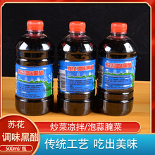 苏花黑醋傣味食醋米醋酸辣泡鸡脚泡菜调味组合酸柑汁辣椒酱味露
