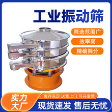 顶派旋振筛振动筛小型电动圆形不锈钢三次元旋振筛超声波筛
