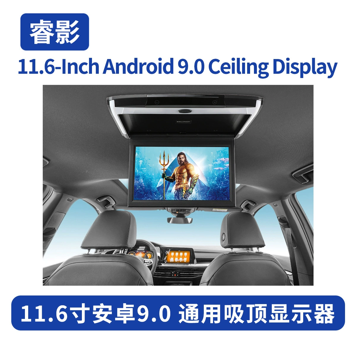 11,6-дюймовый универсальный бизнес автомобиль ТВ всасывание Android монитор с входом HDMI задняя развлекательная система