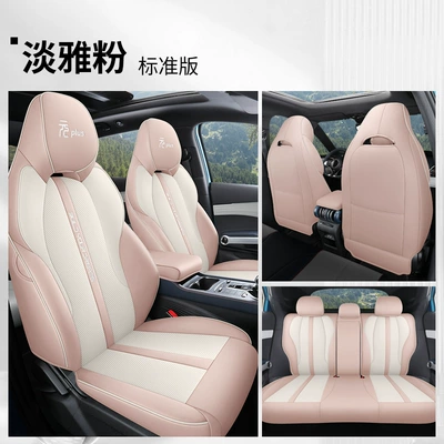 Suitable for BYD Yuan plus Special Seat Cover Full Cover Seat Cover Breathable Leather Four Seasons Cushion Cover Seat Cushion (Modelə uyğun (Original) oturacaq örtükləri) - yf-standard-version-elegant-powder-byd-yuan-puls-22-24