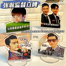 原创创意搞怪张翰励志学习立牌创意亚克力搞笑桌面装饰摆件