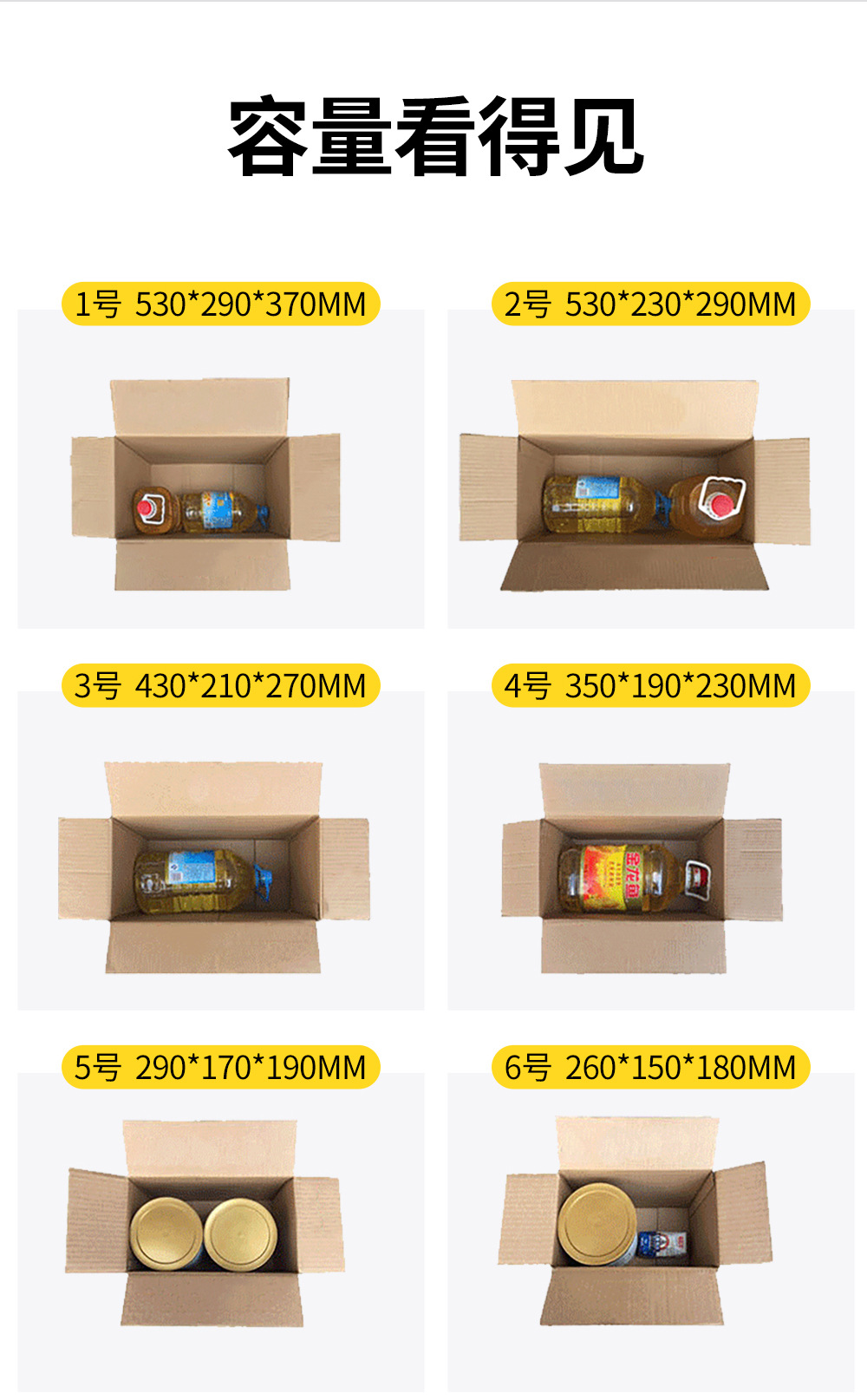 纸箱详情9-1_08.jpg