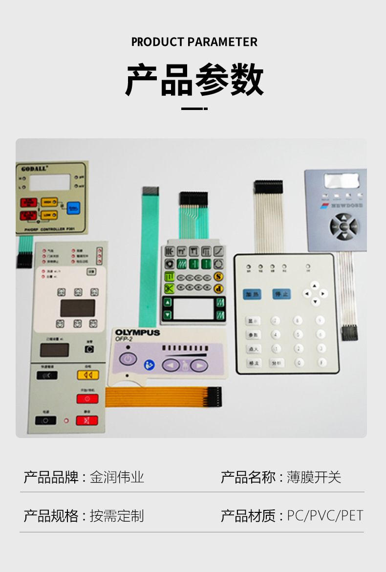 阿里巴巴国内薄膜详情_05