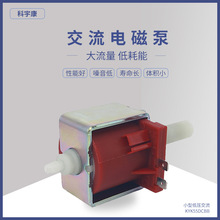 KYK55DCBB大压力精准计量泵微型电磁泵48W剪线机咖啡机新能源