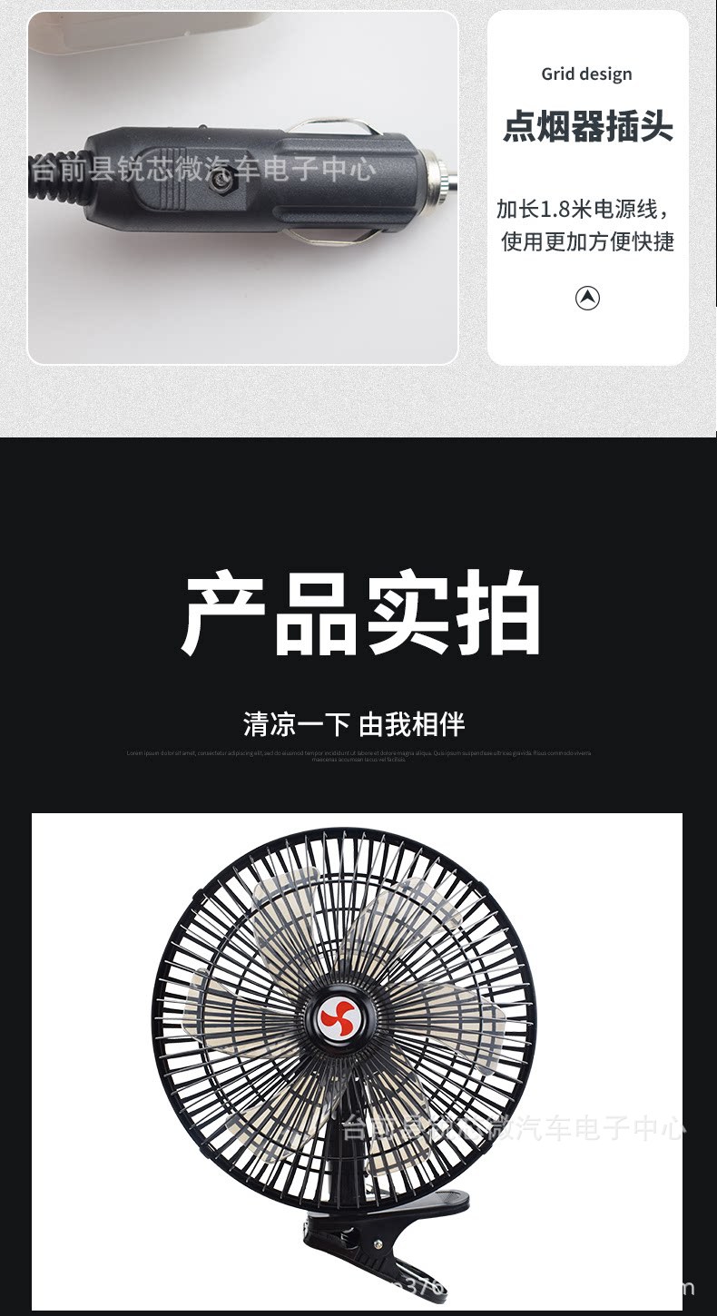 11inch Car Fan for Trucks 24V and Cars 12V, 90-Degree Oscillating Cigarette Lighter Electric Fan Wholesale