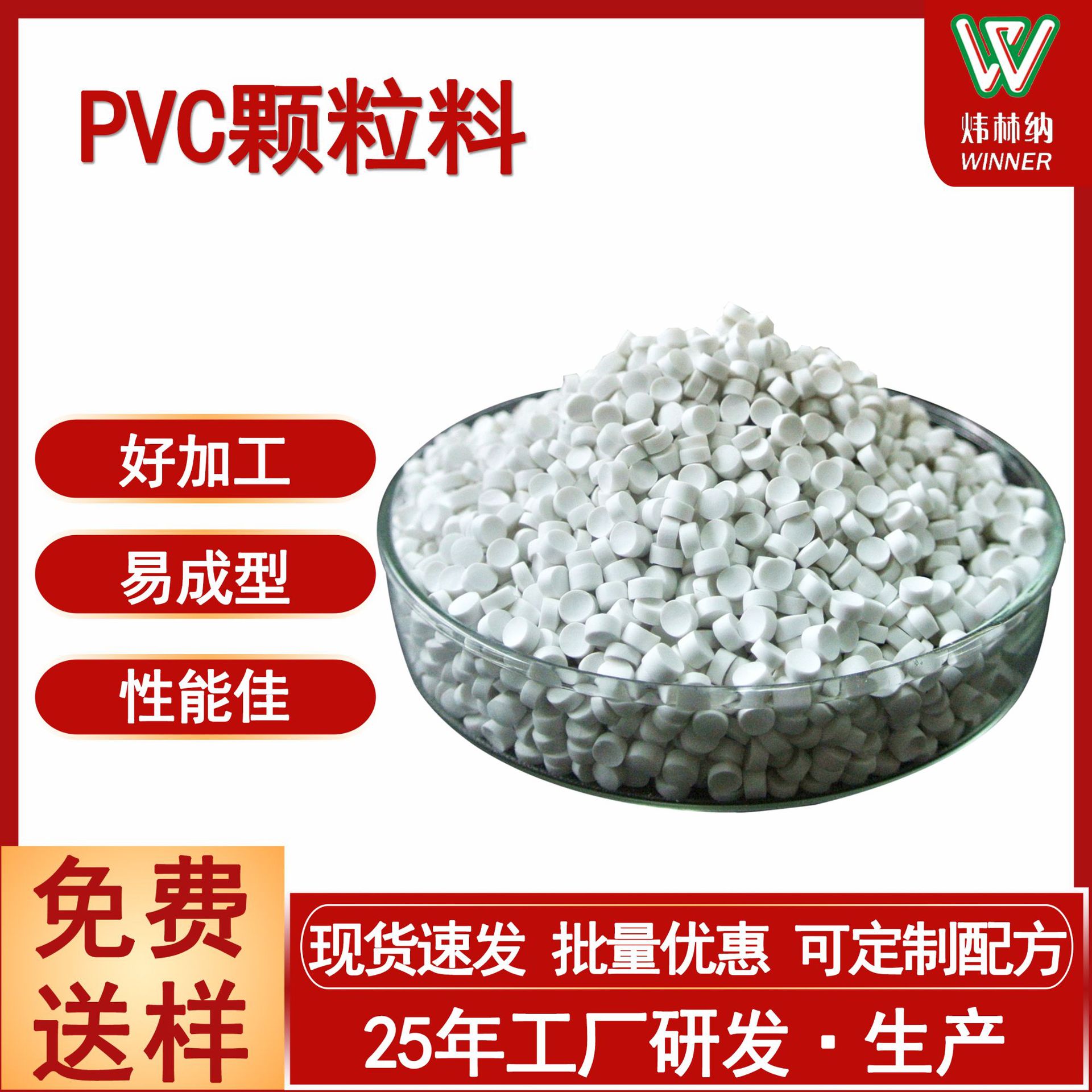 厂家直销PVC型材共挤粒料白色耐候合金PVC型材面层共挤料