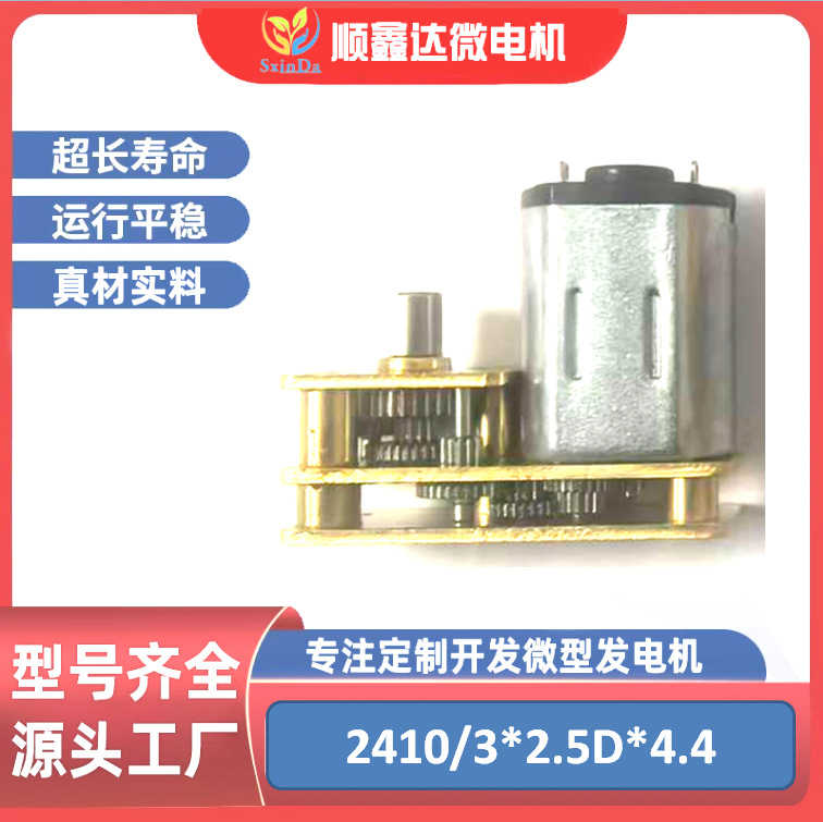 N20倒置减速电机3D打印笔减速电机/智能门锁减速电机