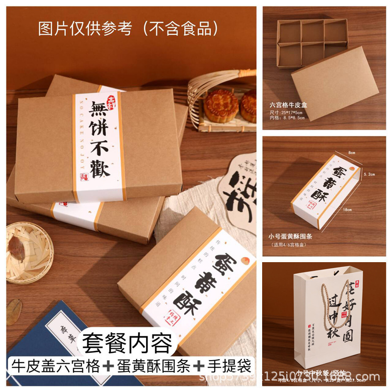 中秋節月餅包装箱、卵黄餅、緑豆餅、中華菓子ギフトボックス、9個入り九宮格牛革箱|undefined