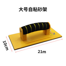 自粘式打磨砂纸沙纸架砂墙面工具砂架器沙架多功能板神器油漆