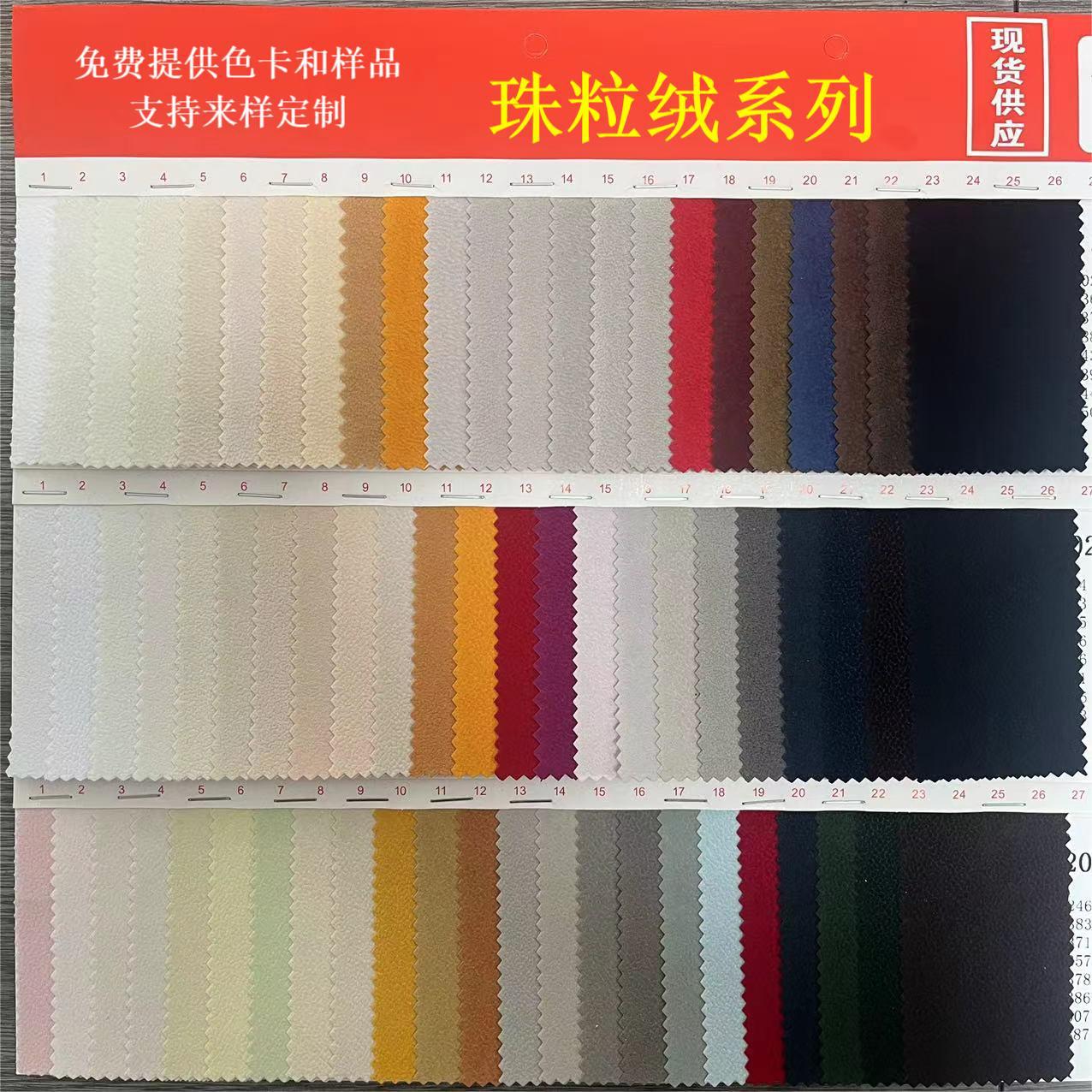 现货多色水刺底珠粒绒植绒布礼盒手表盒眼镜盒内衬背胶自粘植绒布