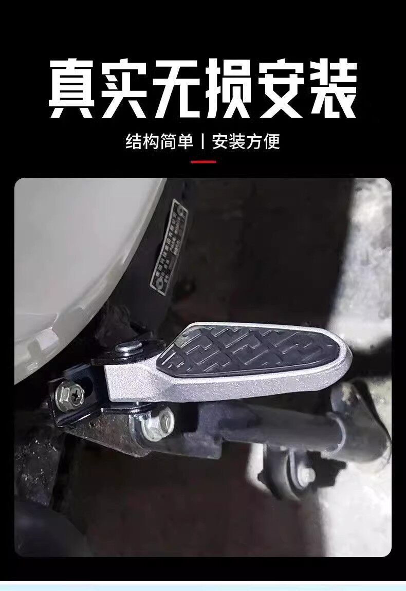 Suitable for Aima Xiaodao, Yadi, Xinri Electric Scooters, New National Standard Yadi Modified Folding Pedals, Rear Seat Footrest
