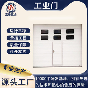 Factory Industrial Lift Door Thermal Insulation Wind-Resistant Lift Door Electric Wind-Resistant Industrial Door Aluminum Alloy Door Automatic Door