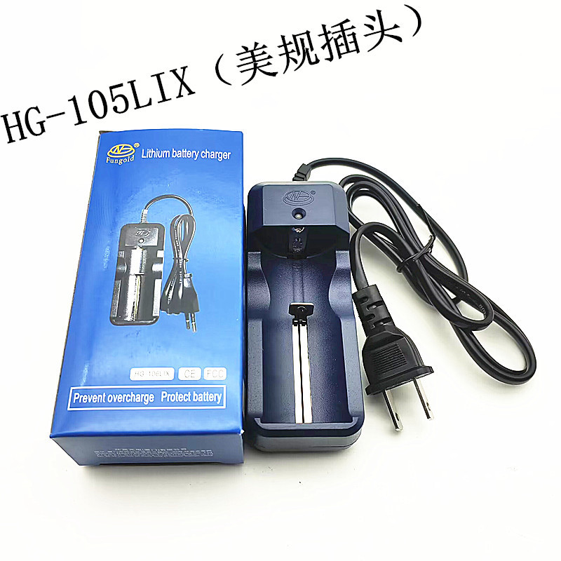批发18650  26650锂电池充电器 环高充电器 强光电筒105LIX充电器