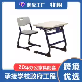 排椅、等候椅;学校课桌椅;学习桌椅