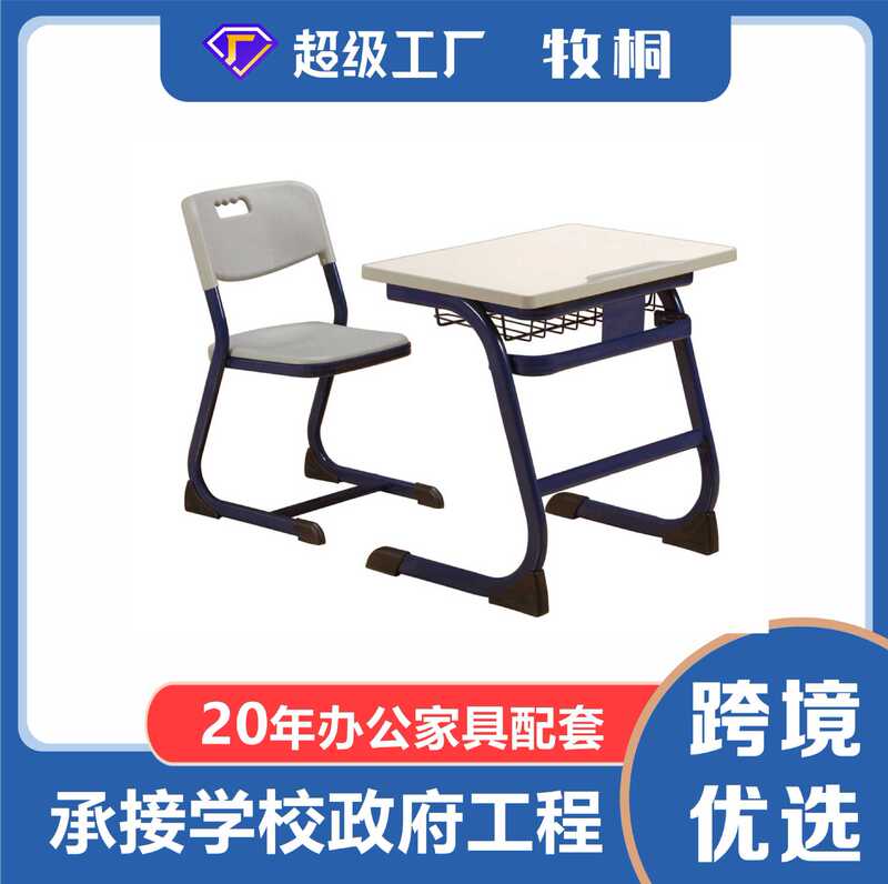 School desks and chairs training class learning desks and chairs home writing desk primary and secondary school students single lifting desks and chairs