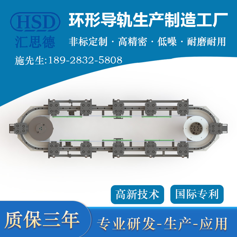 环形导轨输送带 汽车工厂流水线自动化精密导轨系统模块生产厂家