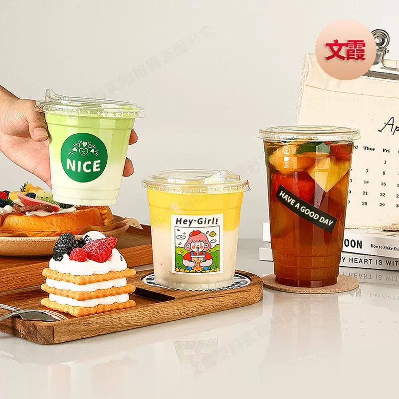 塑料透明奶茶杯pet带盖胖胖自制冷饮料瓶子水果茶一次性咖啡杯子