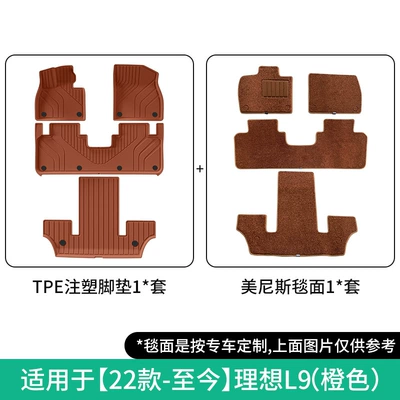 Modelə uyğun ayaqaltı, Suitable for 22-24 Ideal L9 - 22-ideal-l9-double-layer-menis-floor-mats-orangeinjection-molding