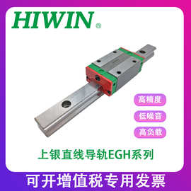 台湾上银原装导轨滑块EGH15/20/25/30/35直线导轨线性滑轨