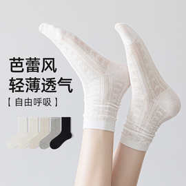 袜子女款夏季薄网眼堆堆棉袜抗菌吸汗无骨缝头中筒袜芭蕾风女袜子