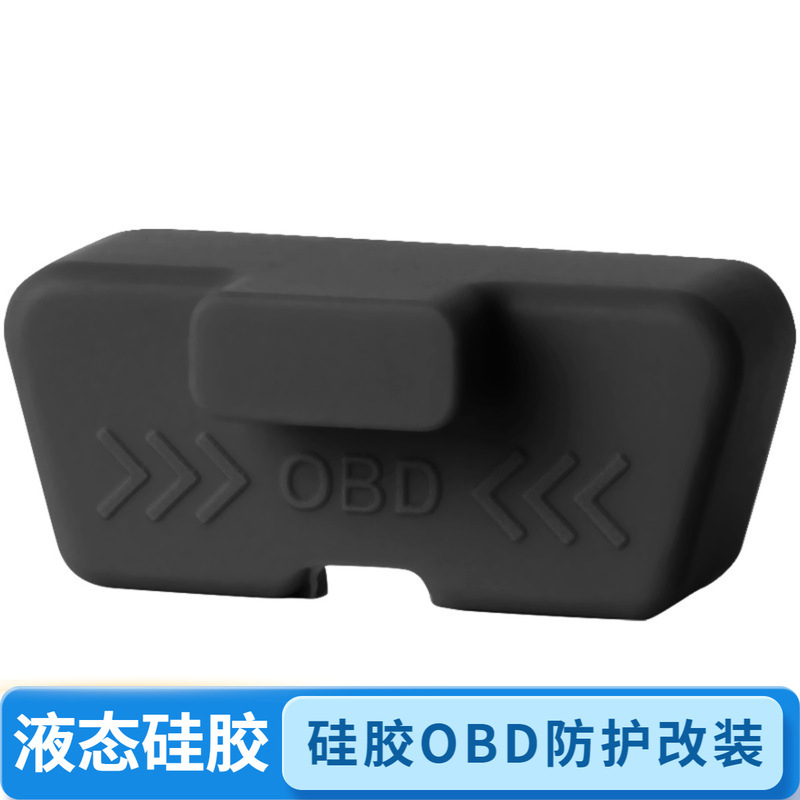 車の OBD インターフェイスシリコン保護カバーユニバーサルコンピュータ診断ポート防水アンチブロッキングダストカバーインテリア改造|undefined