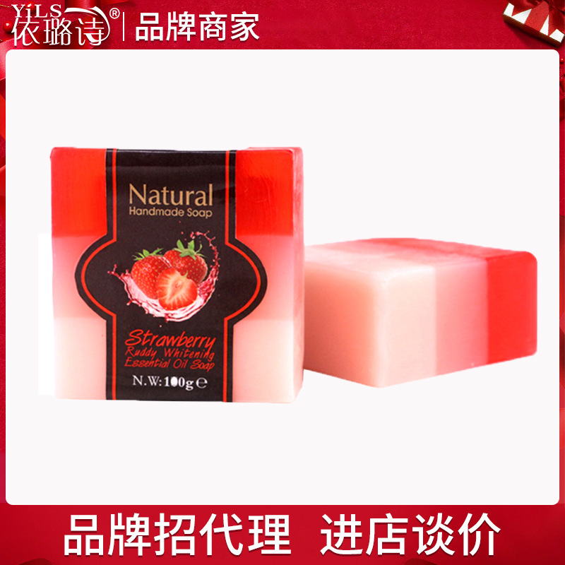 现货跨境外贸草莓手工皂植物精油皂温保湿洁面皂羊奶皂马油手工皂