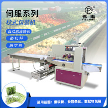 全自动农产品蔬菜包装机 果瓜套袋打包封口机 青菜包装机