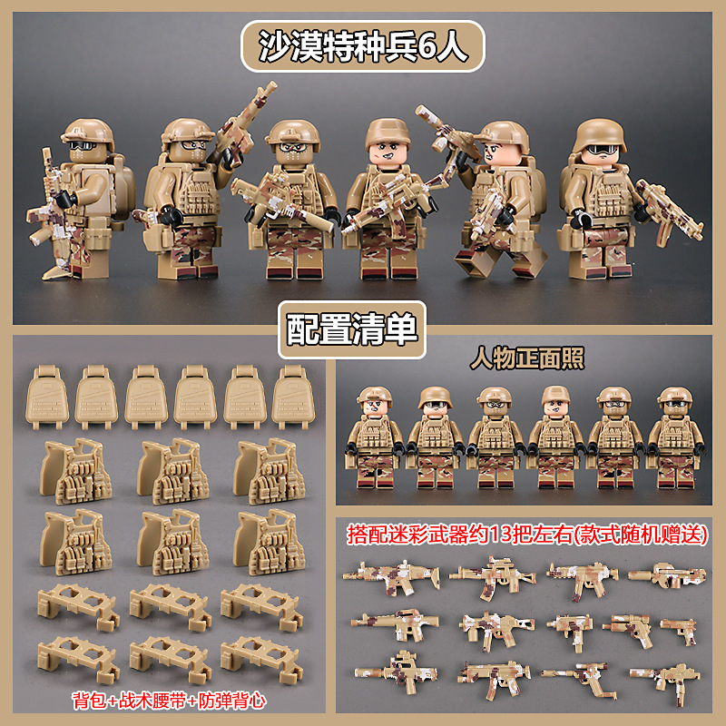Compatible with Lego Military Building Blocks Figurine Assembled Desert Special Forces Ghost Special Police Building Blocks Little Doll Boy Compatible with Lego Military Building Blocks Figurine Assembled Desert Special Forces Ghost Special Police Building Blocks Little Doll Boy