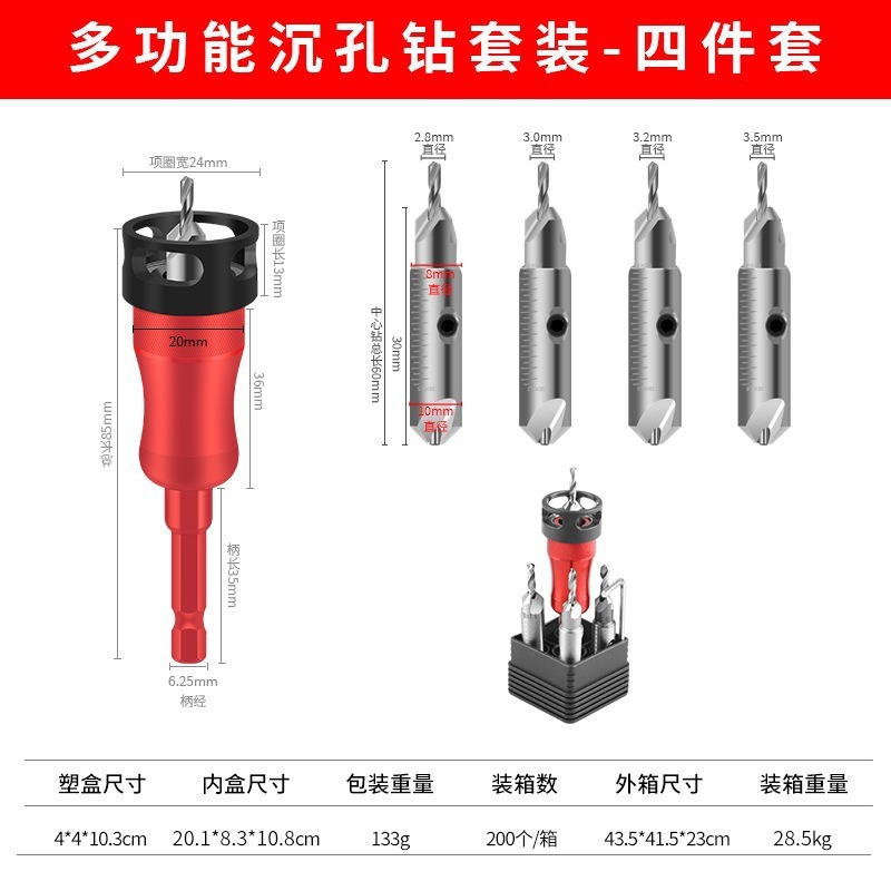 多功能限位沉孔钻高速钢钻头双轴承精准调节工铝合金通用厂家直供|undefined
