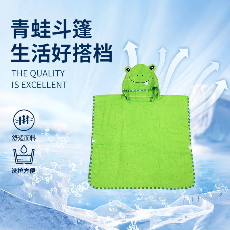 Modern simple household children's bath towel fashion cartoon frog cloak towel bathrobe wholesale