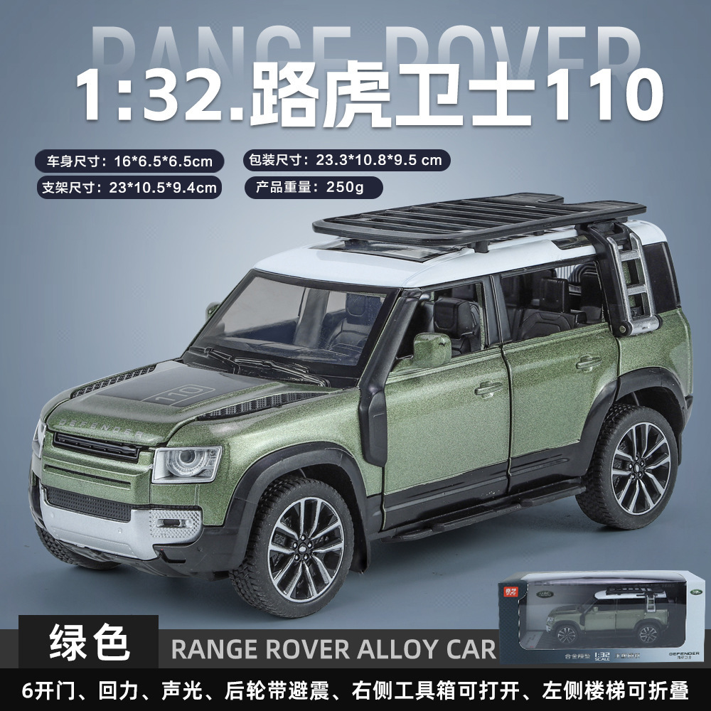 Qiyi aleación modelo de coche 1:32 genuino Land Rover guardia vehículo todoterreno Tire hacia atrás el sonido y la luz del coche de juguete modelo de música Decoración