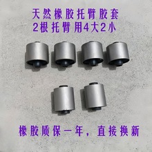 廠家直銷摩托車電動車三輪車四輪車拖臂襯套緩沖套緩沖膠比德文