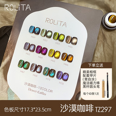 沙漠咖啡棕色底12色玻璃珠猫眼套装蓝绿色爆闪晶石甲油胶美甲专用
