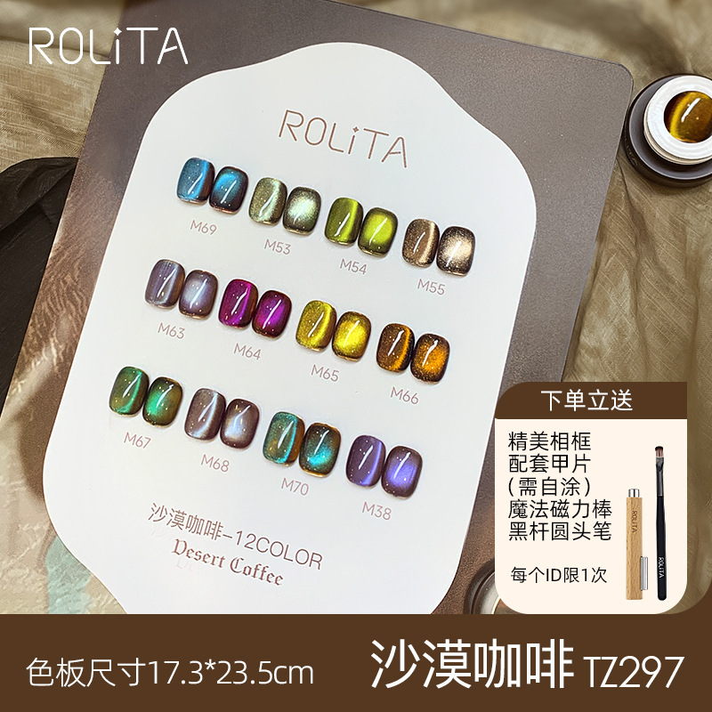 Desert Coffee Brown Base 12-Color Glass Bead Cat Eye Set for Nail Art, Glitter Crystal Nail Polish Gel for Professional Use Desert Coffee Brown Base 12-Color Glass Bead Cat Eye Set for Nail Art, Glitter Crystal Nail Polish Gel for Professional Use