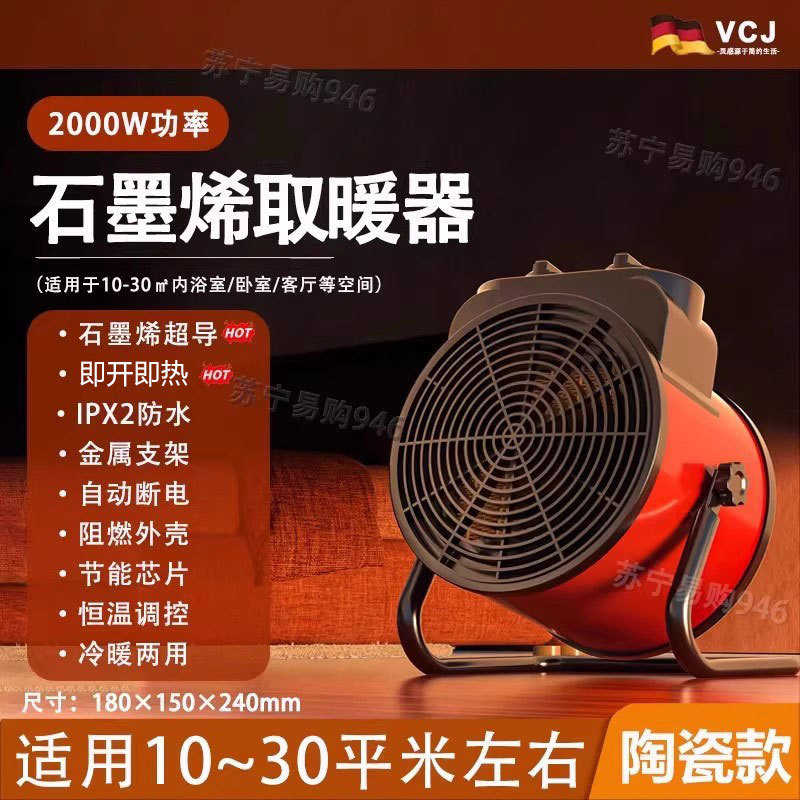 石墨烯暖风机节能省电暖气取暖器家用浴室电暖气热风小太阳946|undefined
