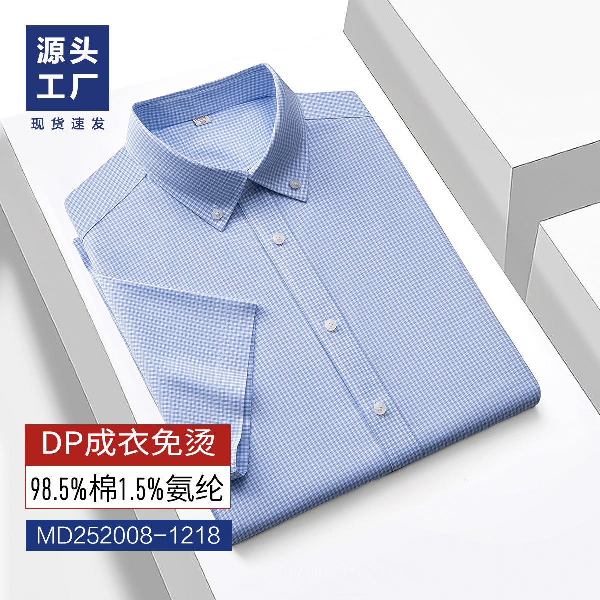 Camisas de hombre de manga corta de verano DP prendas de vestir no quemadas camisas de hombre cómodas elásticas multicolores prendas de vestir casuales a cuadros