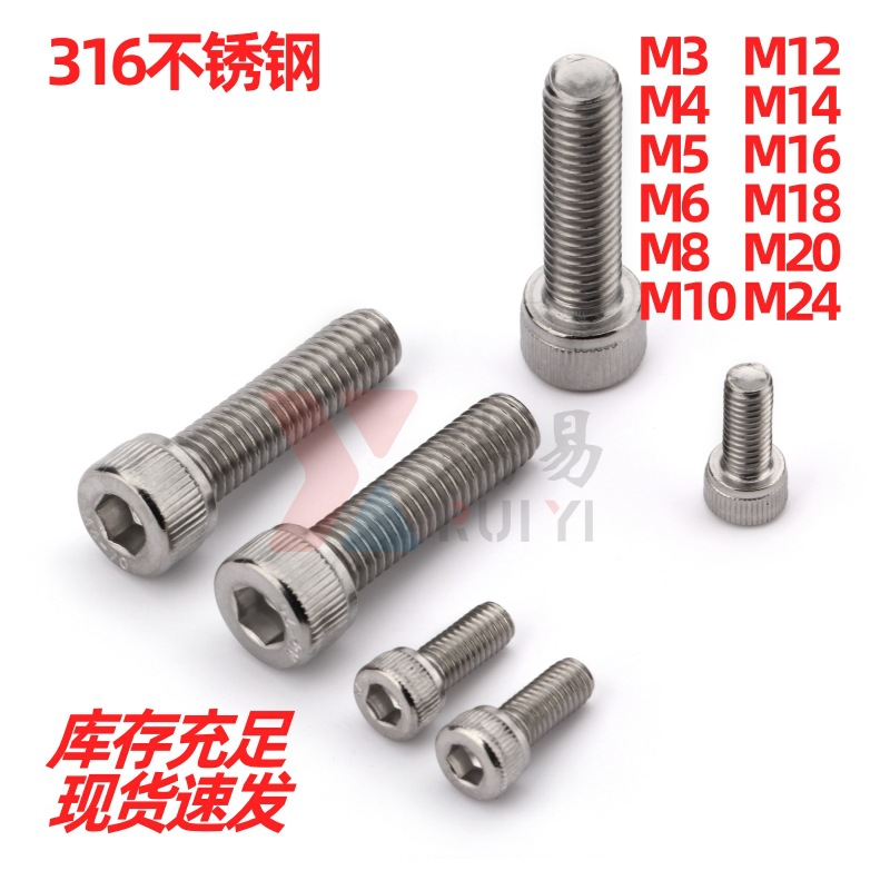 316不锈钢内六角螺丝M3-M20滚花圆柱头螺栓杯头螺钉